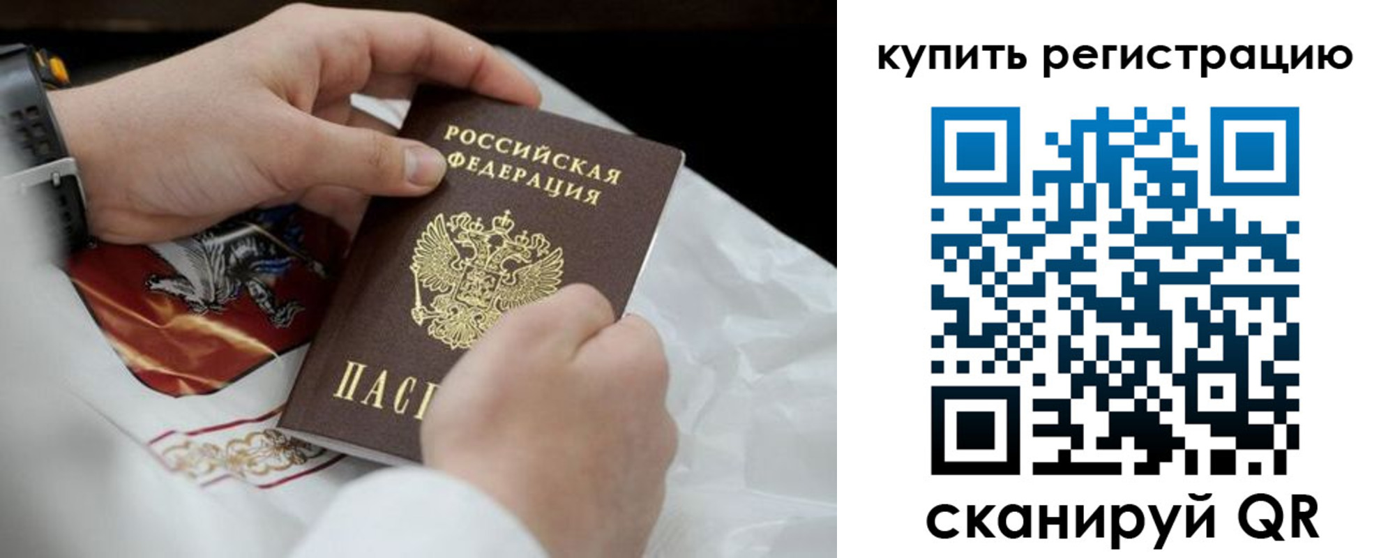 временная регистрация в Ишиме