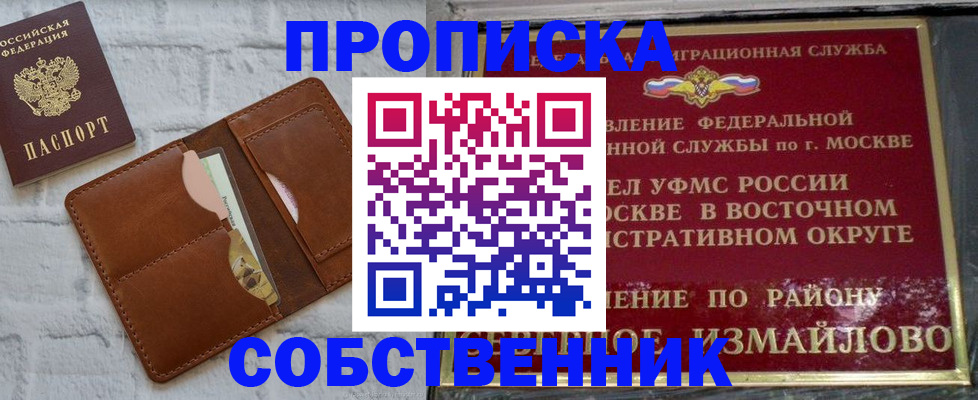 прописка иностранных граждан в Ишиме