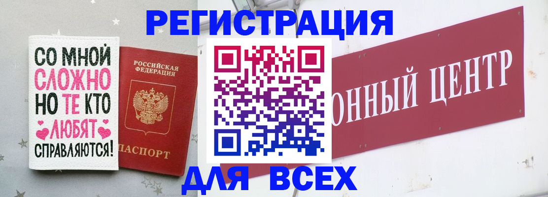 где прописаться в Ишиме