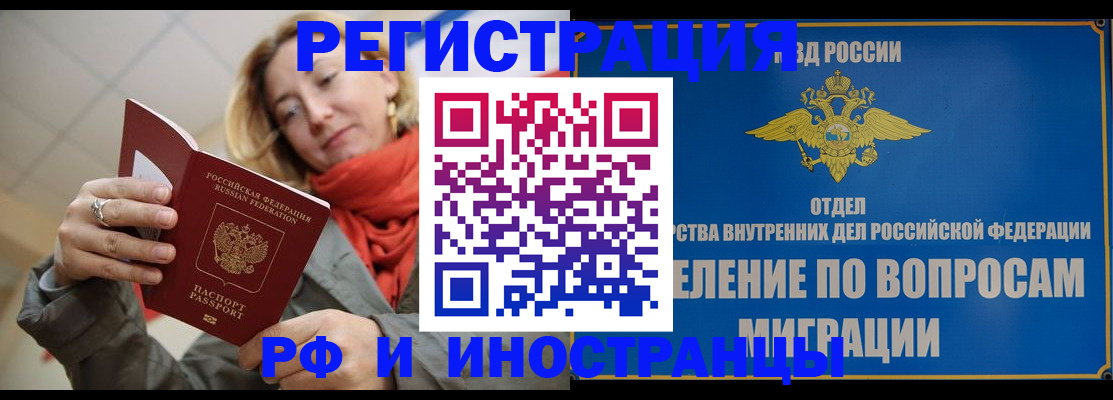 прописка для кредита в Ишиме