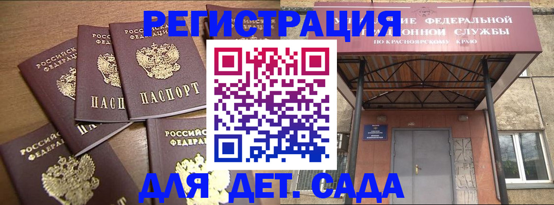 прописка для кредита в Ишиме