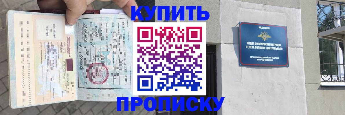 временная регистрация в Ишиме